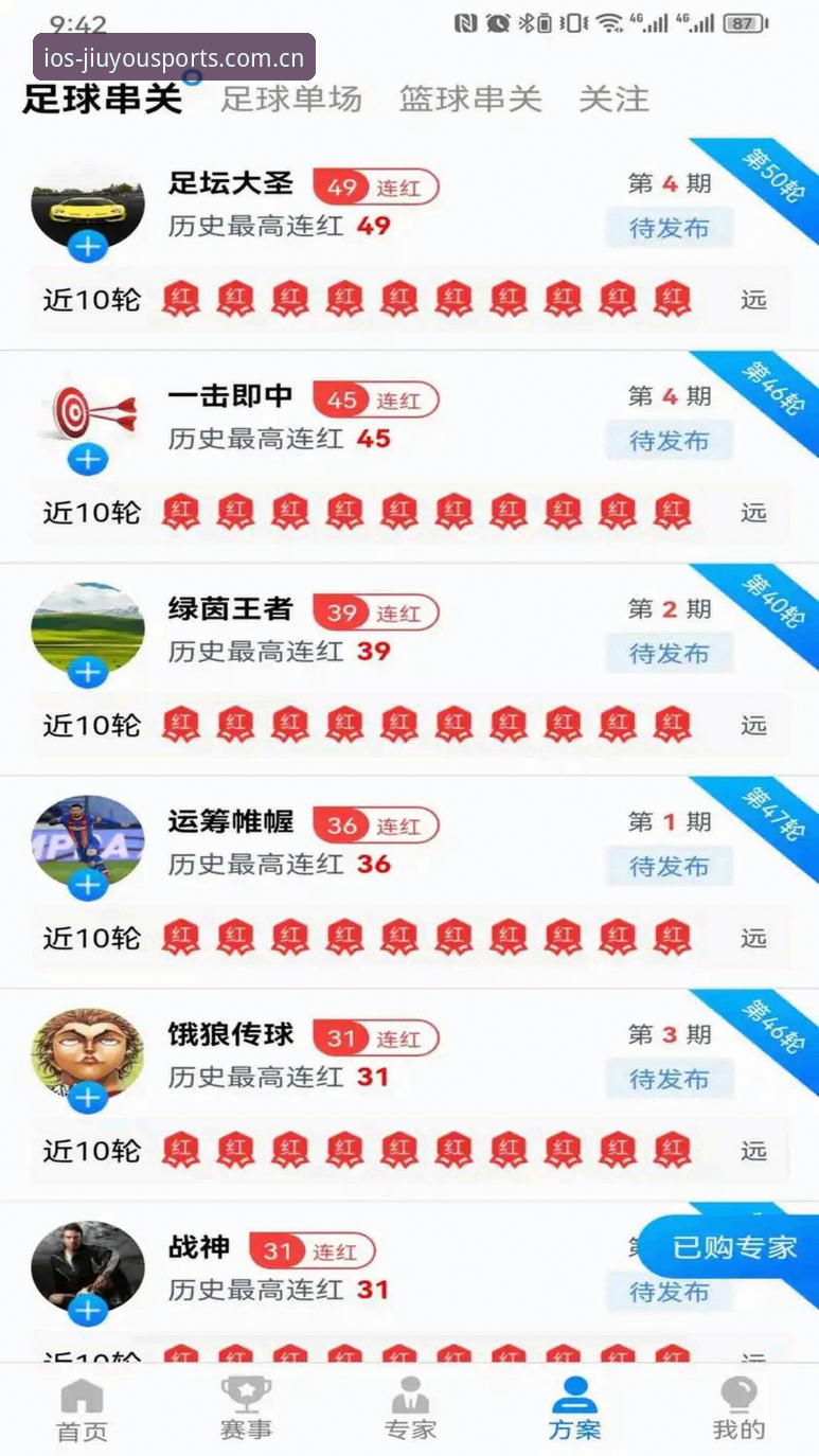 九游CN新版网页登录 资深体育玩家亲测:九游CN新版网页登录使用心得,从注册到投注一步到位