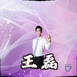 王磊